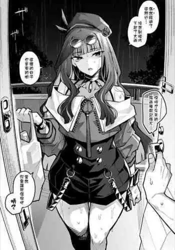 [Arimura Daikon] Iyashi Tenochi (＋α) | 卑鄙的雨神 (＋α) (Fate/Grand Order) [Chinese] [秋雲漢化]