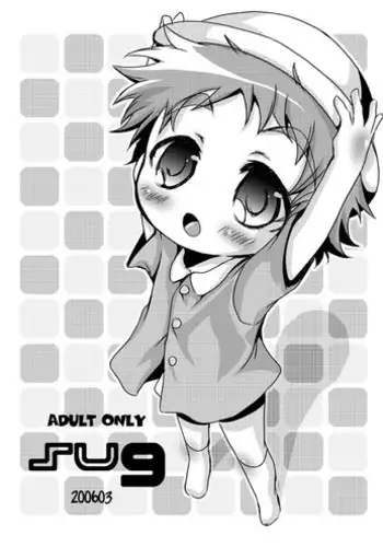 [Monogusa (Okada Kou)] Soma Uke Hon 9 (SU9) (Onmyou Taisenki)