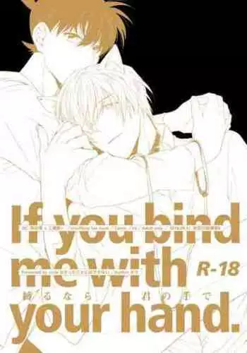 Shibarunara kiminotede