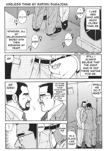 [Satoru Sugajima] Useless thing [Eng]