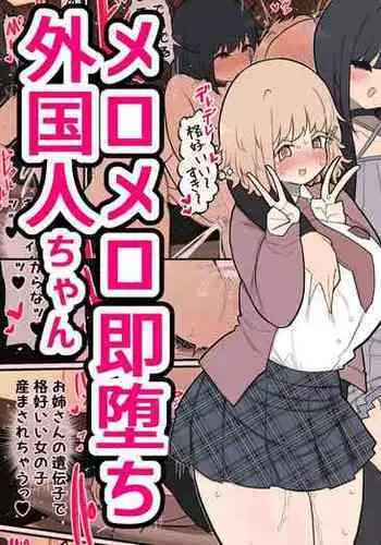Futanari Ikemen Onnanoko Chinpo ni Meromero Soku Ochi Gaikokujin-chan / The Foreigner That Falls Head Over Heels For A Handsome Futanari Girl's Dick