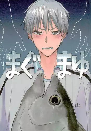 [ゆったり (ゆた)] まぐまゆ (黒子のバスケ)