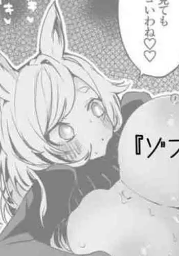 ウィスラッシュとしっぽり編