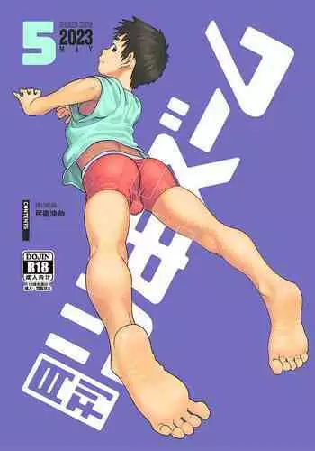 Gekkan Shounen Zoom 2023-05