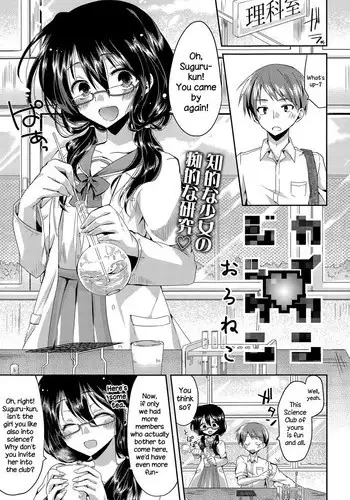 [Oroneko] Kaikan?Jikken (COMIC Tenma 2015-06) [English] {NecroManCr}