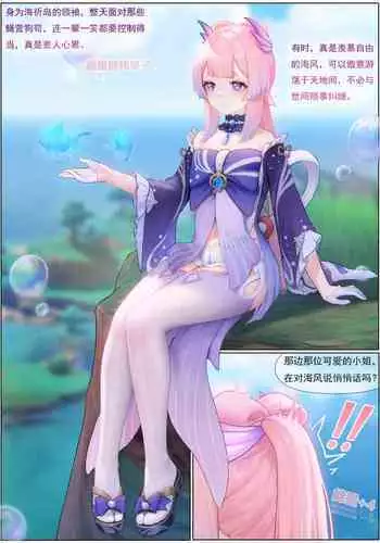 Agitated Kokomi 1-21