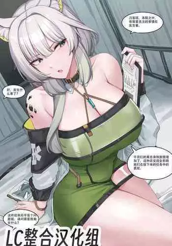 Kanta·凯尔希与刀客塔的性爱操逼检查（明日方舟同人H）