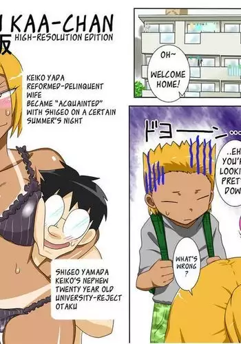 Nukunuku Kaa-chan Special Edition