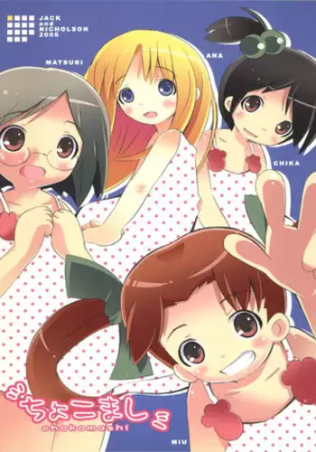 (Puniket 14) [Jack to Nicholson (Noripachi)] Chokomashi (Ichigo Mashimaro)