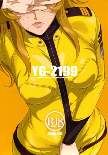 (C84) [C.N.P (Clone ningen)] YG-2199 (Space Battleship Yamato 2199)