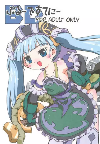 (C71) [Laurier (Kurosaki Mairi)] Blue Destiny (Otogi-Jushi Akazukin)