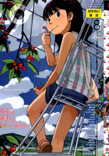 COMIC LO 2009-08 Vol. 65