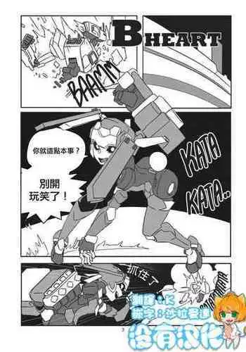 [LckyB] Bheart [Chinese] [????]