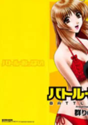 [Gun Ryuusei] Battle Oppai