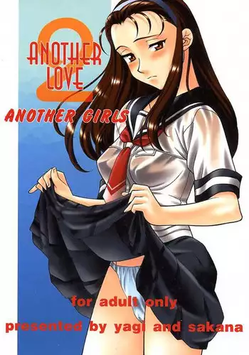 (C58) [Yagi to Sakana] Another Love 2 Another Girls