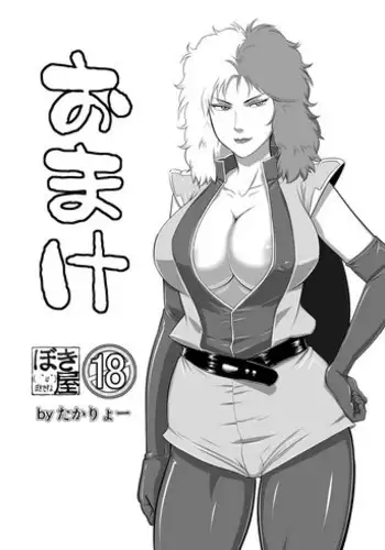 [NEW Bokiya (Takaryoo)] Omake 2013 Winter (Gundam ZZ) [Digital]