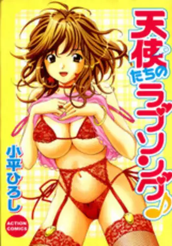 [Hiroshi Kodaira] Tenshi-tachi no Love Song