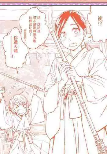 Dogeza de Tanonde Mita 36-43