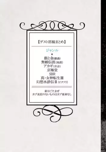 [Bi] [Sairoku] Gesuto Genkou Matome