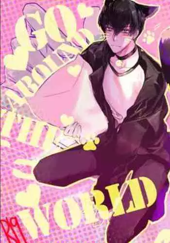 The S-Classes That I Raised - Go Around The World