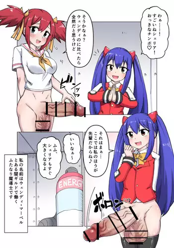 Wendy to Sherria no Kyokon Futanari Koshi Heko Onanie