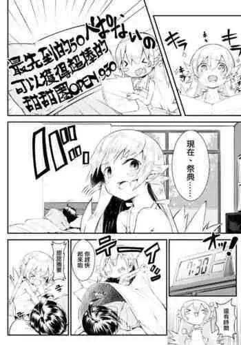 Shinobu-chan Manga