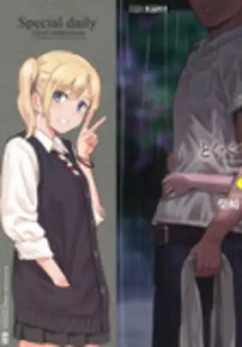 [Shibasaki Syouzi] Tokubetsu na Mainichi