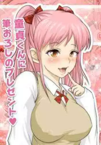 Kimoota Senyou Ecchi na Shiori-chan