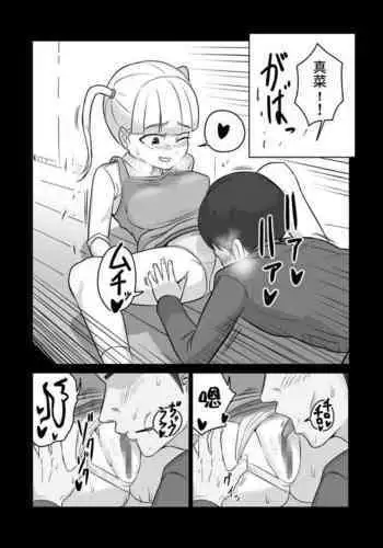 Papa to Tsurego no Tadareta Nichijou 4