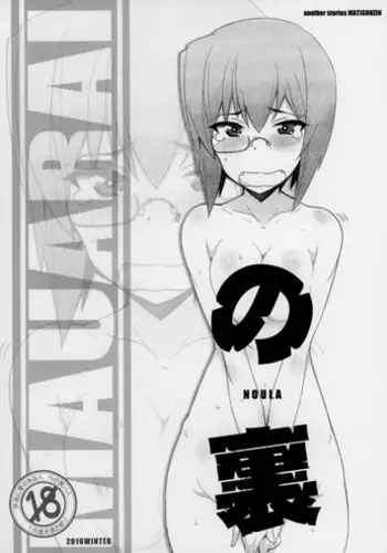 (C91) [Maruarai (Arai Kazuki)] NOULA (Girls und Panzer)