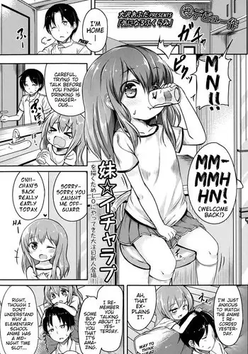 [Oosawa Ofuda] Kininaru Fukurami | Uneasy Swelling (COMIC LO 2015-02) [English] {Mistvern}
