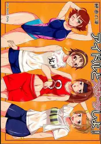 Idol to Sports Siyo!