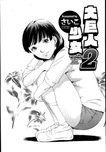 Daikyojin Shoujo 2 | Giant Maiden 2