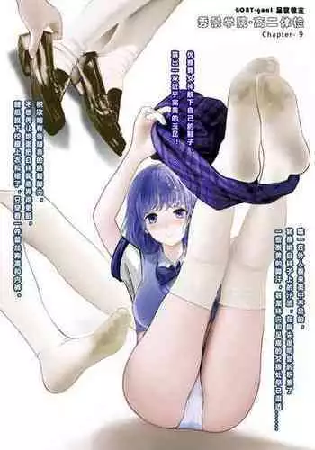 [Minworld] GOAT-goat chapter 9 (illustration) [CHINESE]