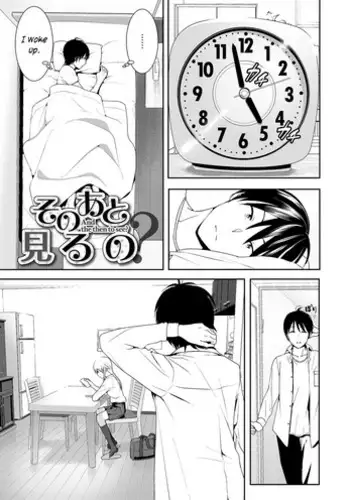 [Nakani] Sono ato miru no (Marudashi x Sister) [English] [Digital]