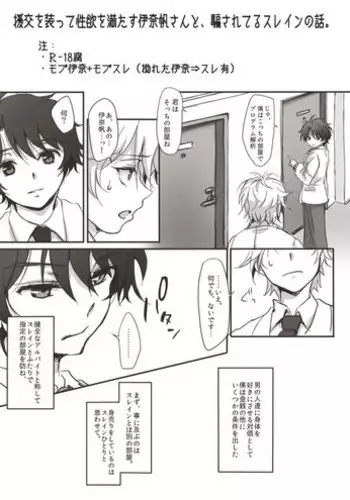 [Tenji] Sex to Uso to Video Data (Aldnoah.Zero)