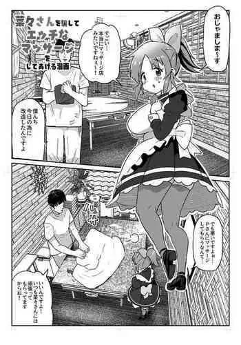 Nana-san no echi manga