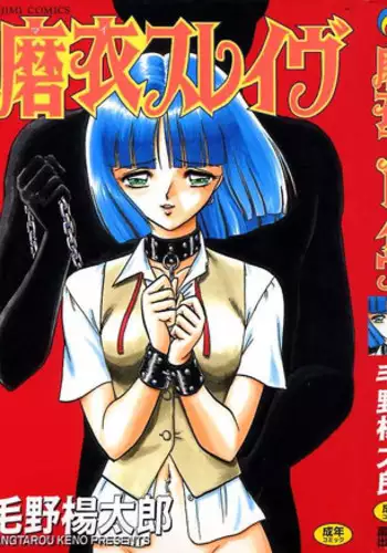 [Keno Yantarou] Mai Slave