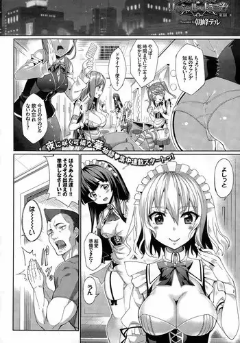 [Asamine Tel] Ryinsh?ru e Youkoso! Ch. 1-2