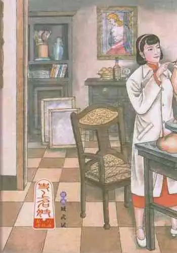 史上名妓 画魂传奇-潘玉良（下）（臧武斌 2015年5月）