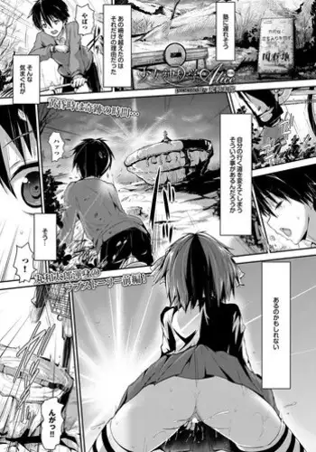 [Maruwa Tarou] Shoujo Shinhigaku Alice