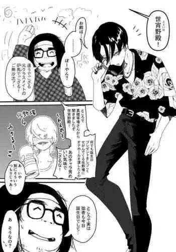 ただの噂だと思ってた