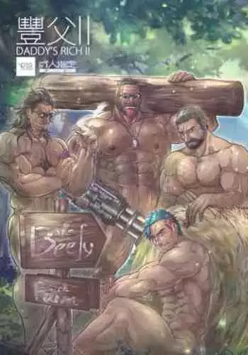 [Onion Workshop] Daddy's Rich 2 [English]