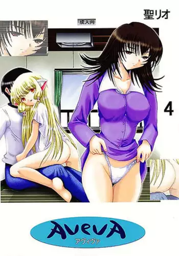 [St. Rio (Kitty, Purin, Tanataka)] AVIVA 4 (Chobits) [English] [EHCOVE]