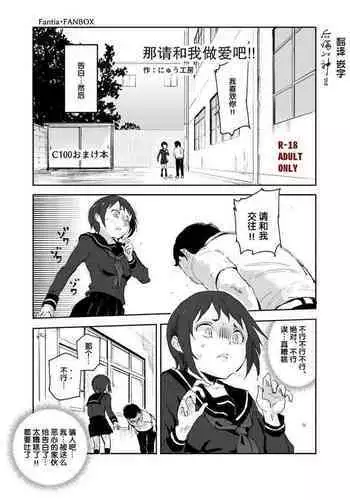 Jaa Yarasete Kudasai!!