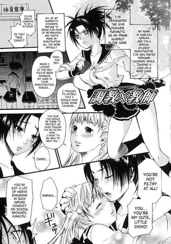 Prized Masochist 5 - Training x Teacher