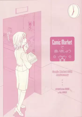 (CSP4) [Otaku Beam] Comic Market de aimashou