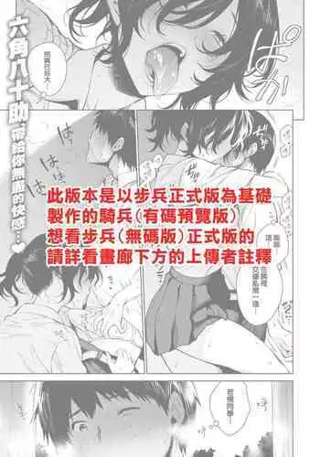 Ookina Wakatsuki-san no Ookina Okuchi