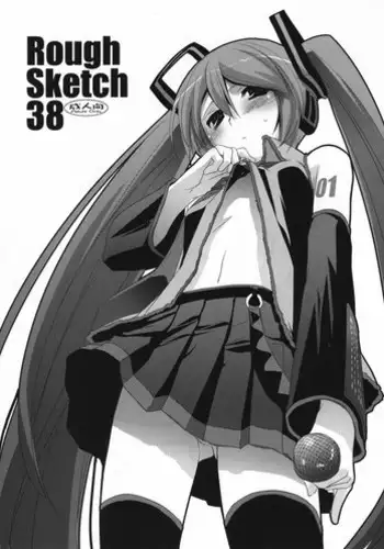 (CosCafe19) [Digital Lover (Nakajima Yuka)] Rough Sketch 38 (Various)