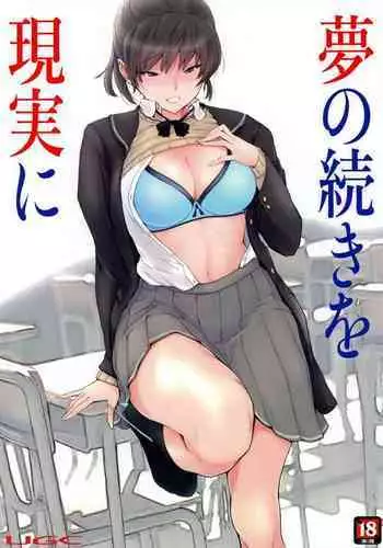 (C99) [UGC (Sasaki Akira)] Yume no Tsuzuki o Genjitsu ni (Amagami)